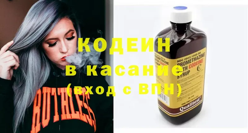 Codein Purple Drank  Лянтор 