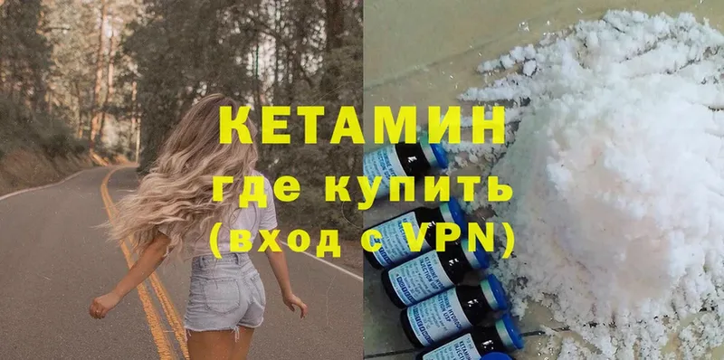 КЕТАМИН ketamine  наркота  Лянтор 